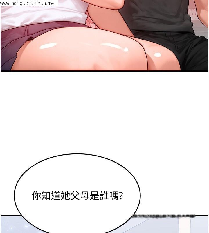 韩国漫画等价交换人生韩漫_等价交换人生-第21话-我要先下手为强在线免费阅读-韩国漫画-第60张图片