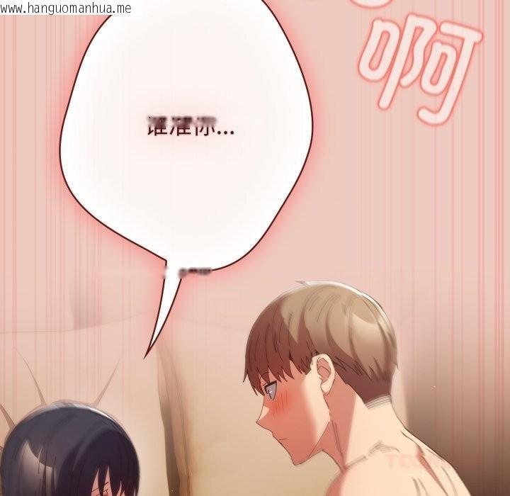 韩国漫画游戏不能这样玩/游戏规则我来定韩漫_游戏不能这样玩/游戏规则我来定-第111话在线免费阅读-韩国漫画-第36张图片