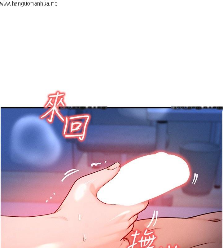韩国漫画等价交换人生韩漫_等价交换人生-第22话-给你的奖励~在线免费阅读-韩国漫画-第30张图片