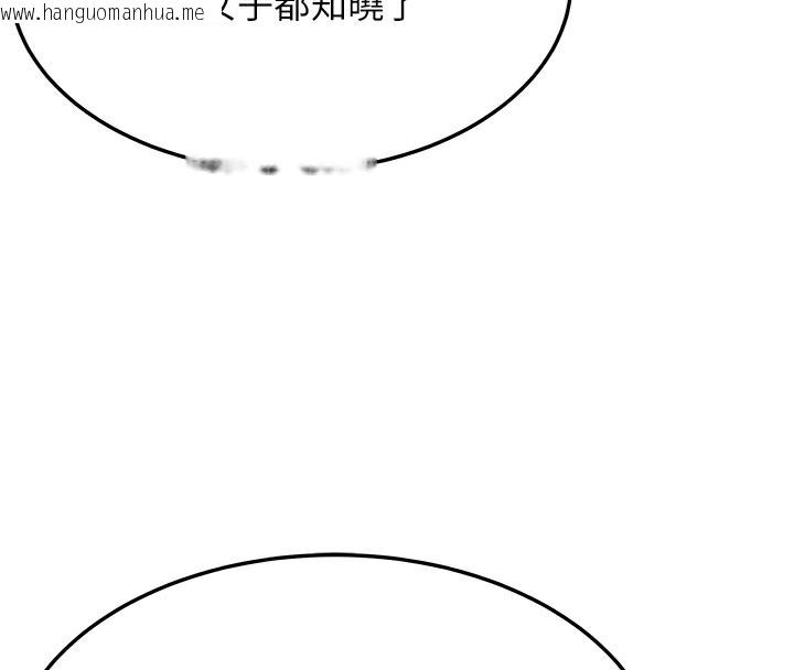 韩国漫画命运:贞洁欲女韩漫_命运:贞洁欲女-第51话-共谱汁鲜缱绻栗花情在线免费阅读-韩国漫画-第95张图片