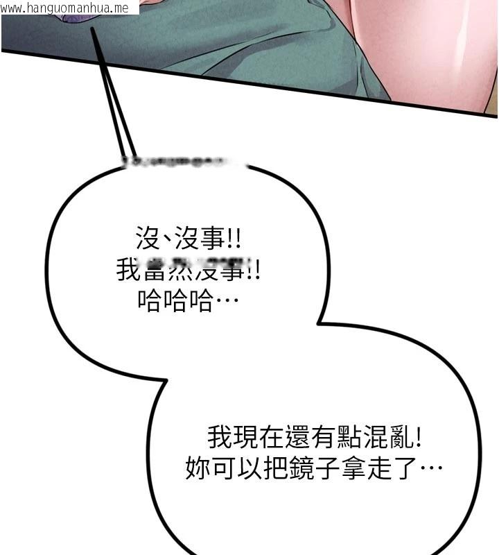 韩国漫画男人配额制韩漫_男人配额制-第1话-俏丽女护士的特别服务在线免费阅读-韩国漫画-第68张图片