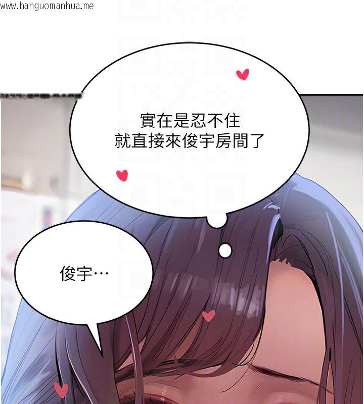 韩国漫画黑道千金韩漫_黑道千金-第43话-母狗的丁字裤诱惑在线免费阅读-韩国漫画-第72张图片