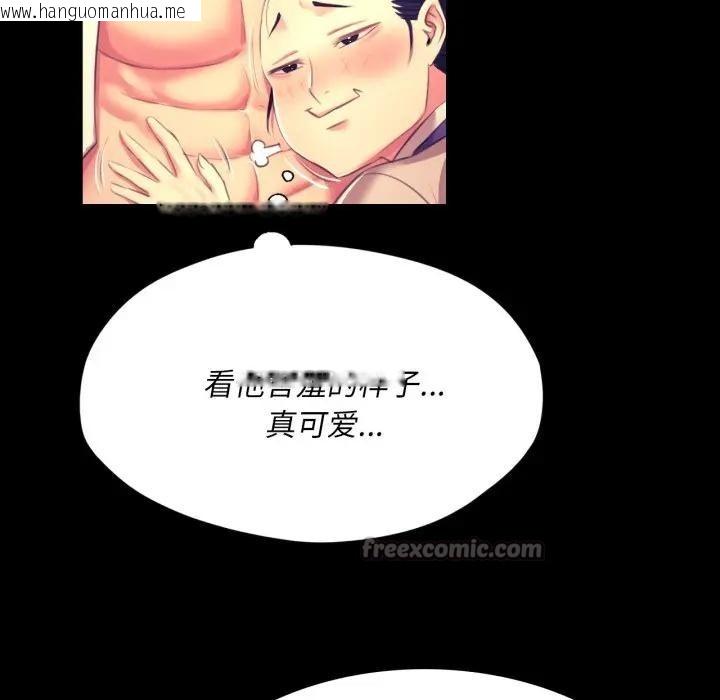 韩国漫画小姐韩漫_小姐-第80话在线免费阅读-韩国漫画-第168张图片