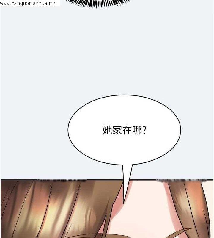 韩国漫画大凤村妇女会韩漫_大凤村妇女会-第3话-目睹老公出轨现场在线免费阅读-韩国漫画-第135张图片