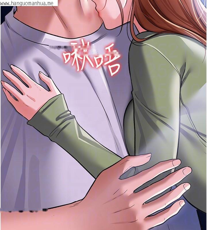 韩国漫画借妻条约韩漫_借妻条约-第8话-兴奋的乔俐在线免费阅读-韩国漫画-第141张图片