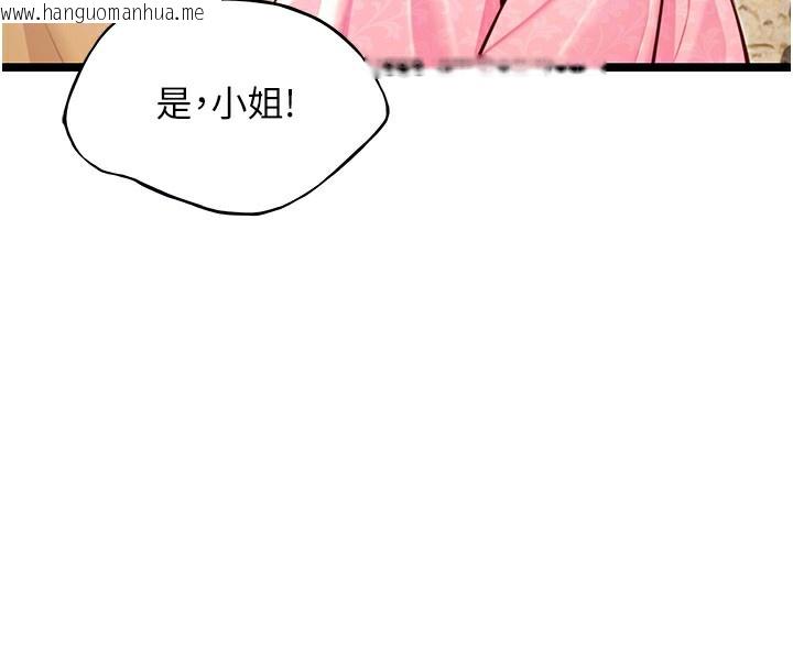 韩国漫画命运:贞洁欲女韩漫_命运:贞洁欲女-第51话-共谱汁鲜缱绻栗花情在线免费阅读-韩国漫画-第102张图片