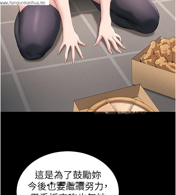 韩国漫画太妹攻略指南韩漫_太妹攻略指南-第32话-男女朋友相见欢在线免费阅读-韩国漫画-第59张图片