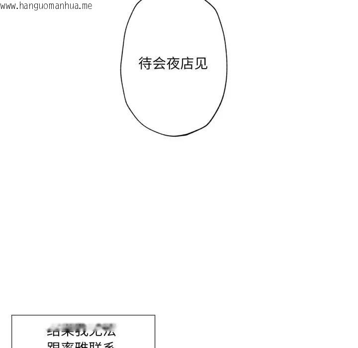 韩国漫画换身恋人韩漫_换身恋人-第5话在线免费阅读-韩国漫画-第92张图片