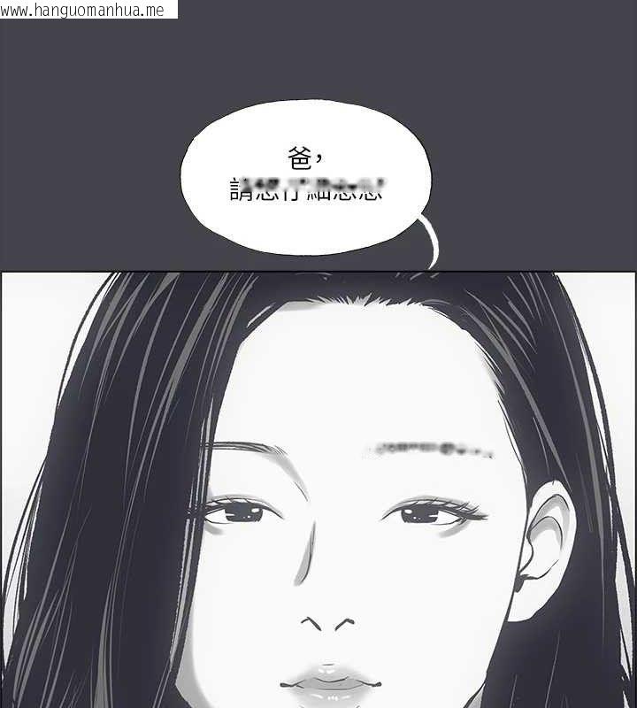 韩国漫画纵夏夜之梦(无码版)韩漫_纵夏夜之梦(无码版)-第111话-爷爷失踪的真相在线免费阅读-韩国漫画-第65张图片