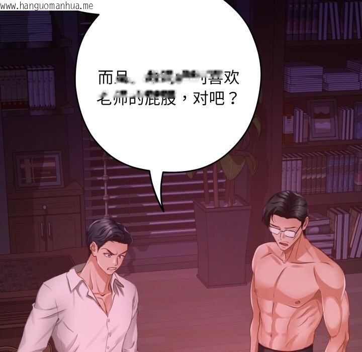 韩国漫画极乐之神韩漫_极乐之神-第53话在线免费阅读-韩国漫画-第202张图片