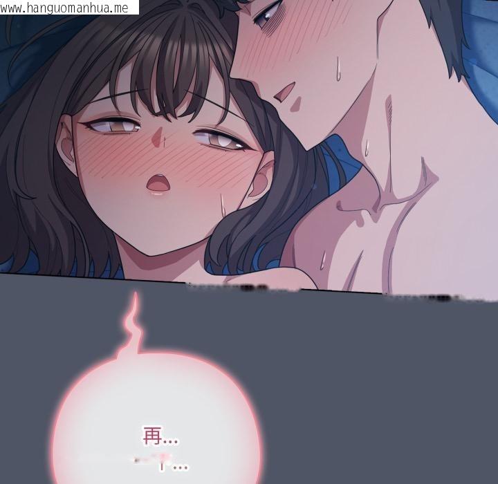 韩国漫画喵来的恋爱韩漫_喵来的恋爱-第28话在线免费阅读-韩国漫画-第55张图片