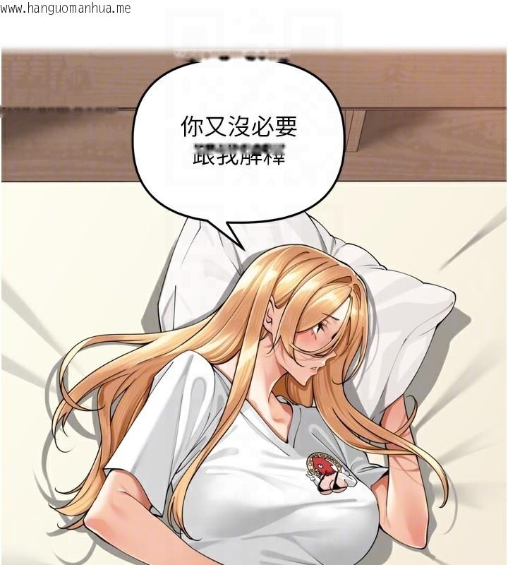 韩国漫画里长孙子开麦啦韩漫_里长孙子开麦啦-第18话-唯独不想被妳误会在线免费阅读-韩国漫画-第95张图片
