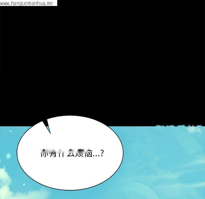 韩国漫画小姐韩漫_小姐-第81话在线免费阅读-韩国漫画-第12张图片