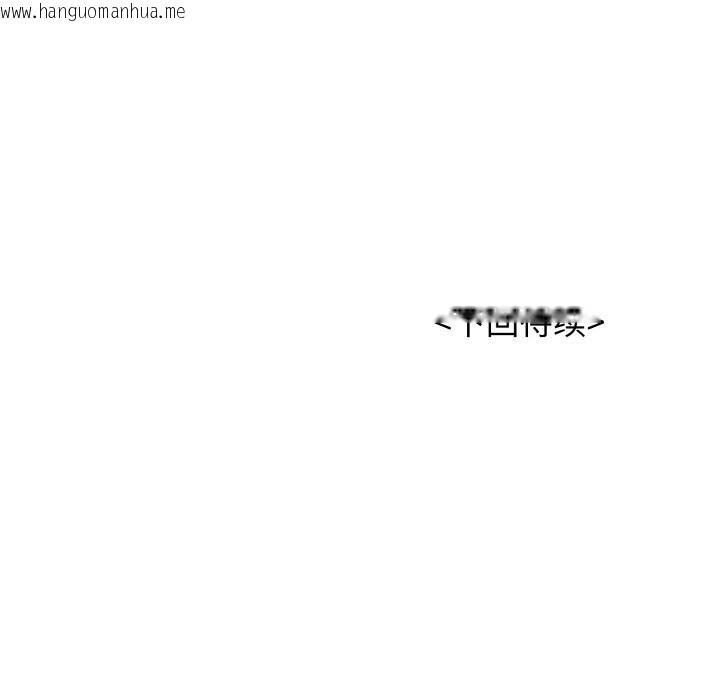 韩国漫画再爱我一次韩漫_再爱我一次-第30话在线免费阅读-韩国漫画-第195张图片