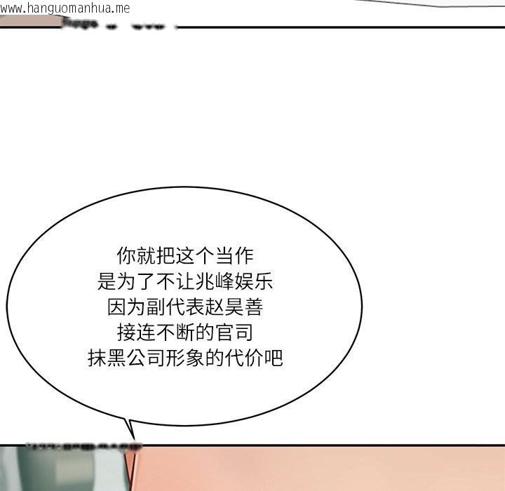 韩国漫画财阀家的女婿韩漫_财阀家的女婿-第41话在线免费阅读-韩国漫画-第55张图片