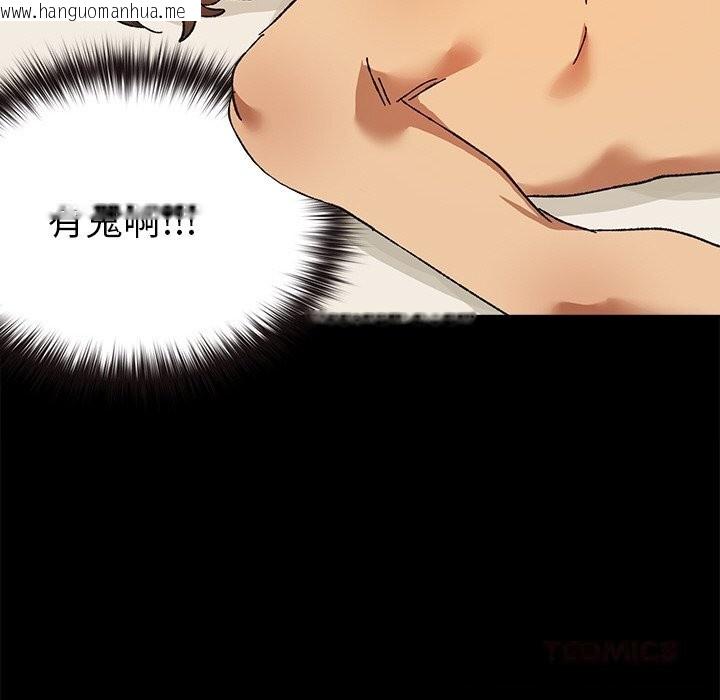 韩国漫画毛娘子传韩漫_毛娘子传-第5话在线免费阅读-韩国漫画-第123张图片