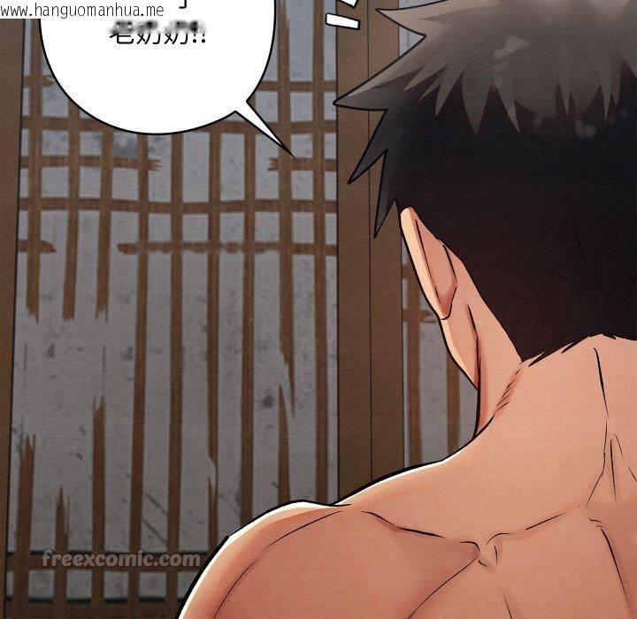 韩国漫画亲密宝鉴韩漫_亲密宝鉴-第29话在线免费阅读-韩国漫画-第42张图片
