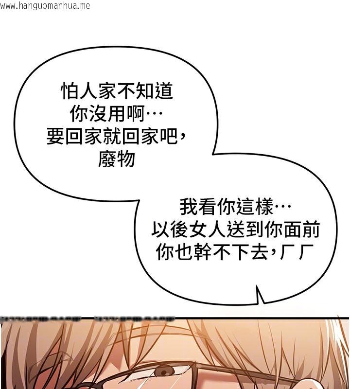 韩国漫画Beautiful-Days韩漫_Beautiful-Days-第44话-粉红奶头+粉红小穴在线免费阅读-韩国漫画-第133张图片