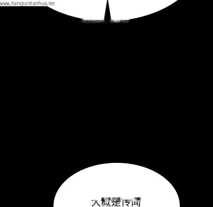 韩国漫画小姐韩漫_小姐-第79话在线免费阅读-韩国漫画-第85张图片