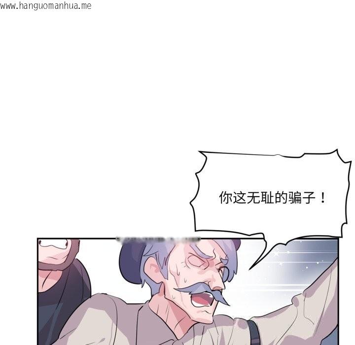 韩国漫画虚拟仙境韩漫_虚拟仙境-第22话在线免费阅读-韩国漫画-第84张图片