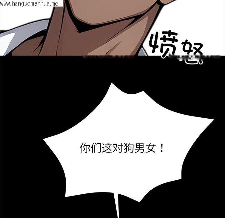 韩国漫画黑道X上班族/我身体里的那个家伙韩漫_黑道X上班族/我身体里的那个家伙-第19话在线免费阅读-韩国漫画-第59张图片