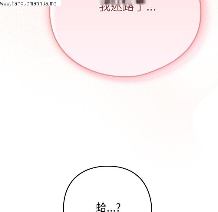 韩国漫画养成废角变新娘韩漫_养成废角变新娘-第3话在线免费阅读-韩国漫画-第53张图片