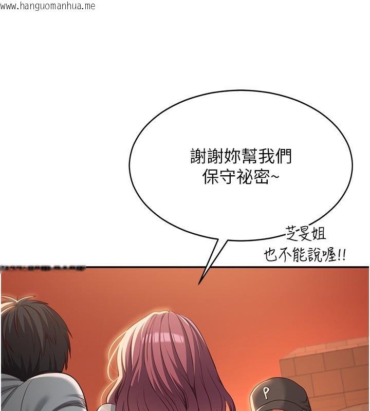 韩国漫画倒追游戏韩漫_倒追游戏-第9话-我其实…很享受被威胁在线免费阅读-韩国漫画-第176张图片
