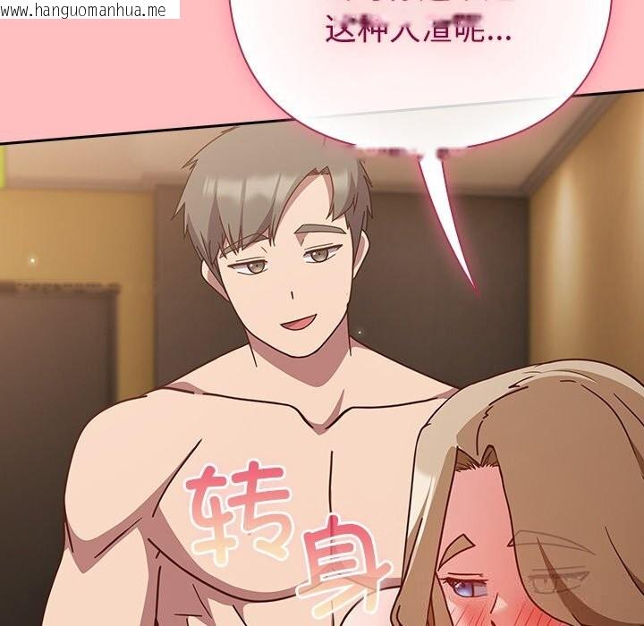 韩国漫画摸鱼生存指南/上班不要太认真韩漫_摸鱼生存指南/上班不要太认真-第10话在线免费阅读-韩国漫画-第139张图片