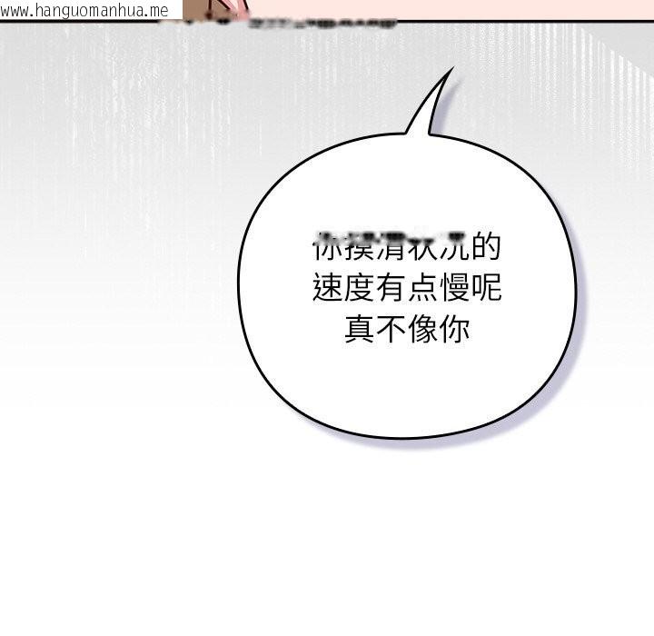 韩国漫画摸鱼生存指南/上班不要太认真韩漫_摸鱼生存指南/上班不要太认真-第9话在线免费阅读-韩国漫画-第64张图片