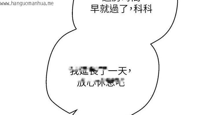 韩国漫画币转人生韩漫_币转人生-第32话-尽情纵欲的夜晚在线免费阅读-韩国漫画-第76张图片