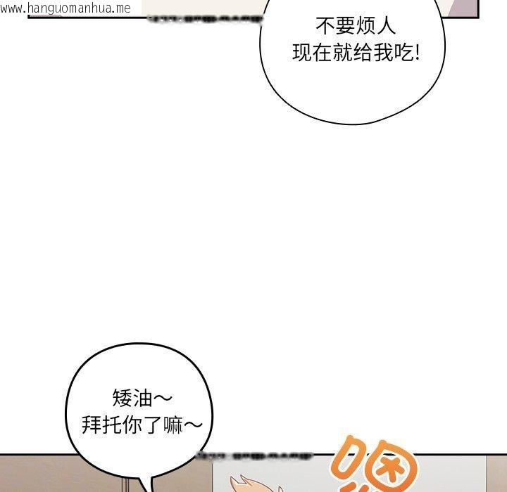 韩国漫画与众不同的兄妹/我家的掌上明珠韩漫_与众不同的兄妹/我家的掌上明珠-第5话在线免费阅读-韩国漫画-第81张图片