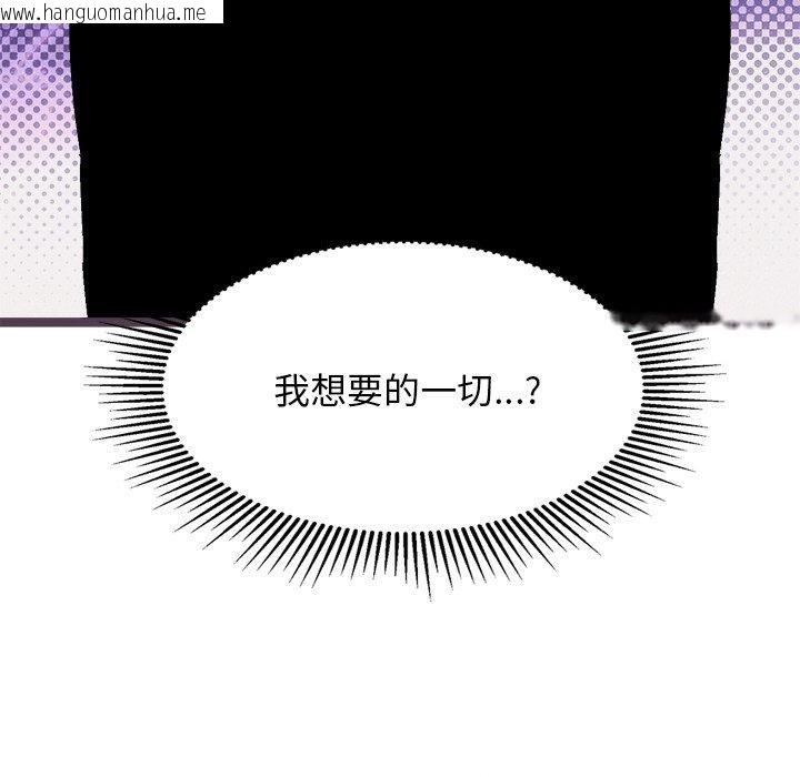 韩国漫画犬神的游戏韩漫_犬神的游戏-第28话在线免费阅读-韩国漫画-第59张图片
