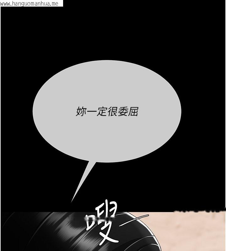 韩国漫画复仇母女丼韩漫_复仇母女丼-第115话-上供桌的可荞在线免费阅读-韩国漫画-第13张图片