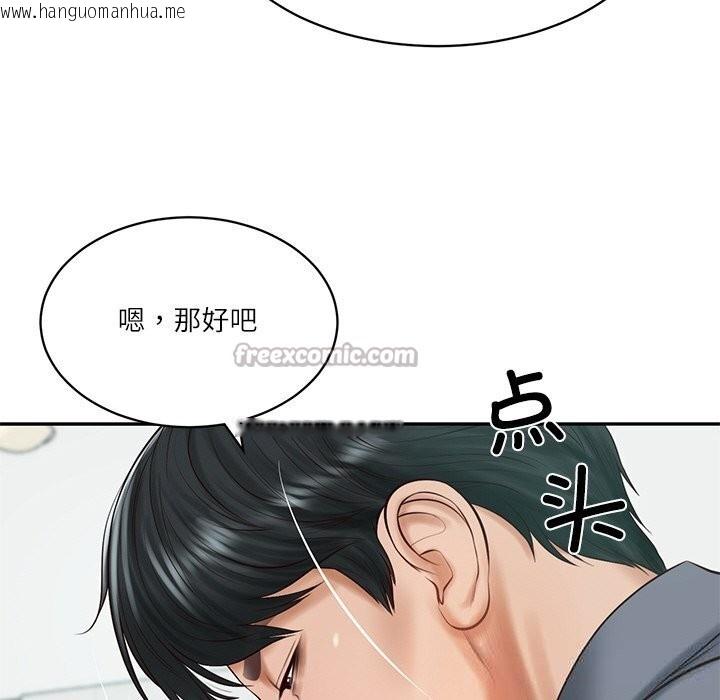 韩国漫画财阀家的女婿韩漫_财阀家的女婿-第41话在线免费阅读-韩国漫画-第70张图片