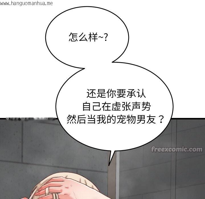 韩国漫画少爷的替身韩漫_少爷的替身-第12话在线免费阅读-韩国漫画-第140张图片