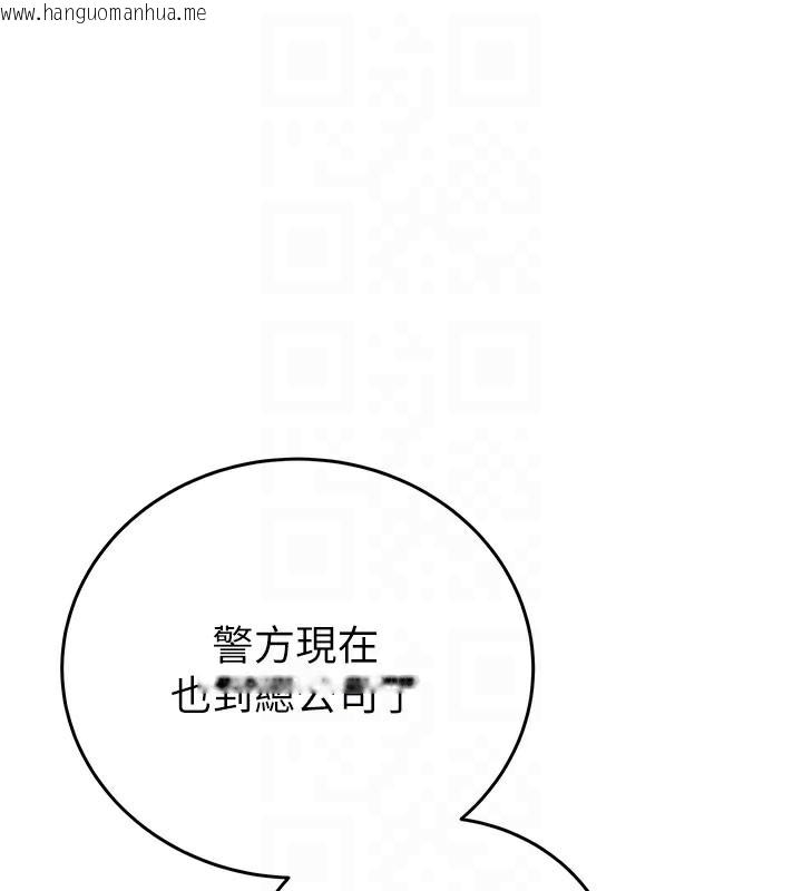 韩国漫画掠夺行动韩漫_掠夺行动-第66话-你的家人在我手上在线免费阅读-韩国漫画-第113张图片