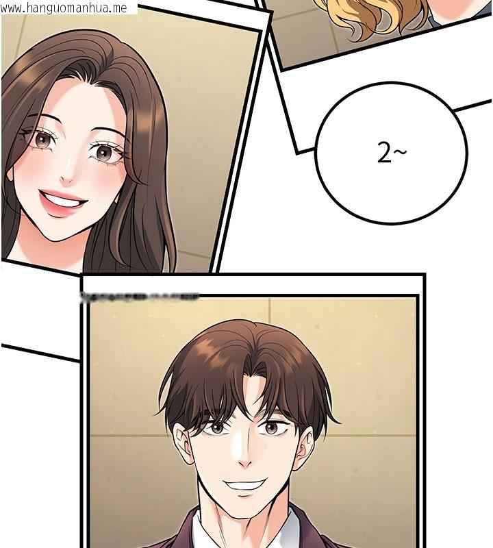 韩国漫画已婚学生想坏坏韩漫_已婚学生想坏坏-最终话-迟来的毕业典礼在线免费阅读-韩国漫画-第208张图片