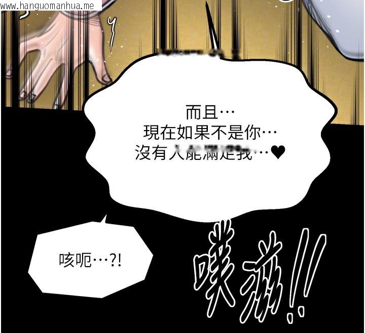 韩国漫画最强家丁韩漫_最强家丁-第46话-夫人的告别宣言在线免费阅读-韩国漫画-第36张图片