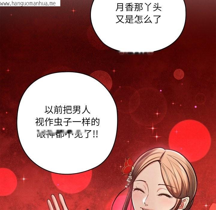 韩国漫画亲密宝鉴韩漫_亲密宝鉴-第31话在线免费阅读-韩国漫画-第137张图片
