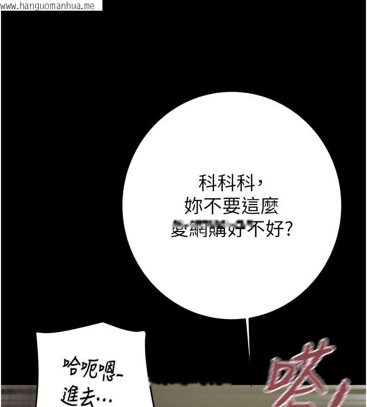 韩国漫画掠夺行动韩漫_掠夺行动-第65话-叫给整栋住户听在线免费阅读-韩国漫画-第129张图片