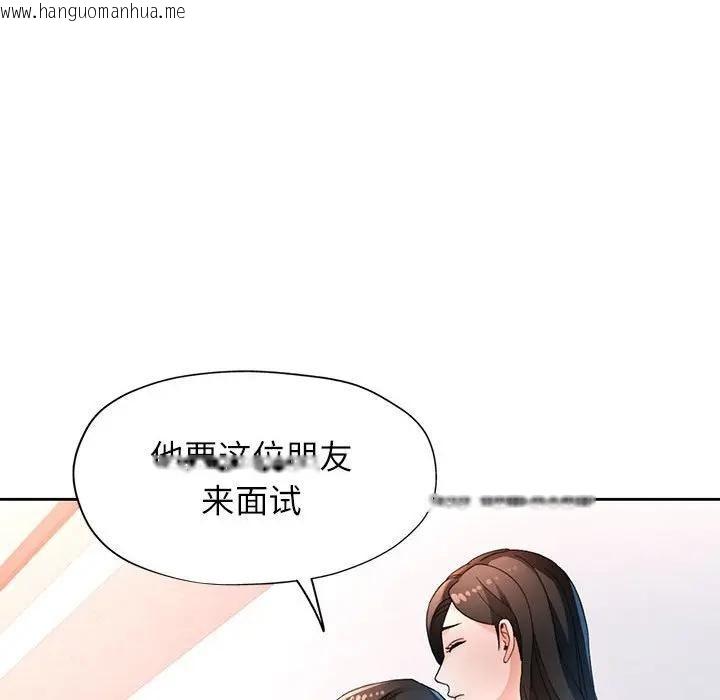 韩国漫画脱轨关系韩漫_脱轨关系-第64话在线免费阅读-韩国漫画-第52张图片