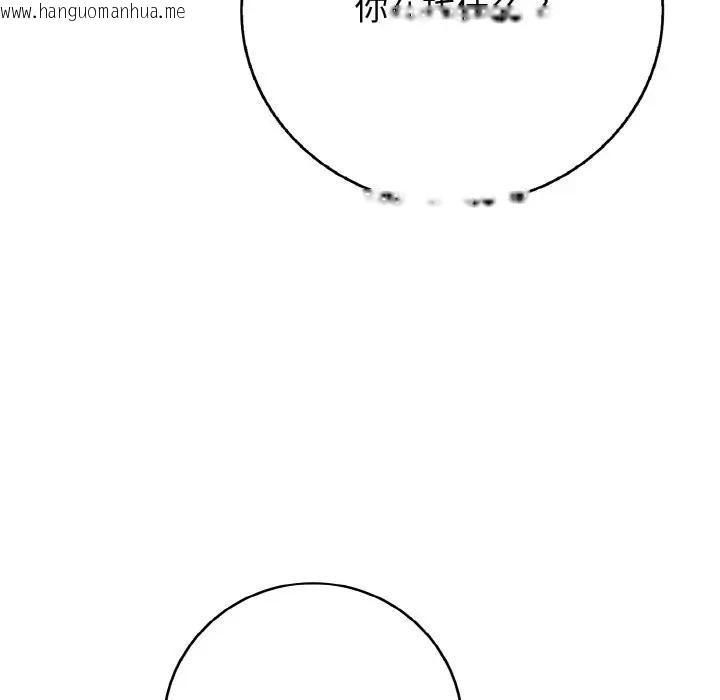 韩国漫画再爱我一次韩漫_再爱我一次-第29话在线免费阅读-韩国漫画-第103张图片