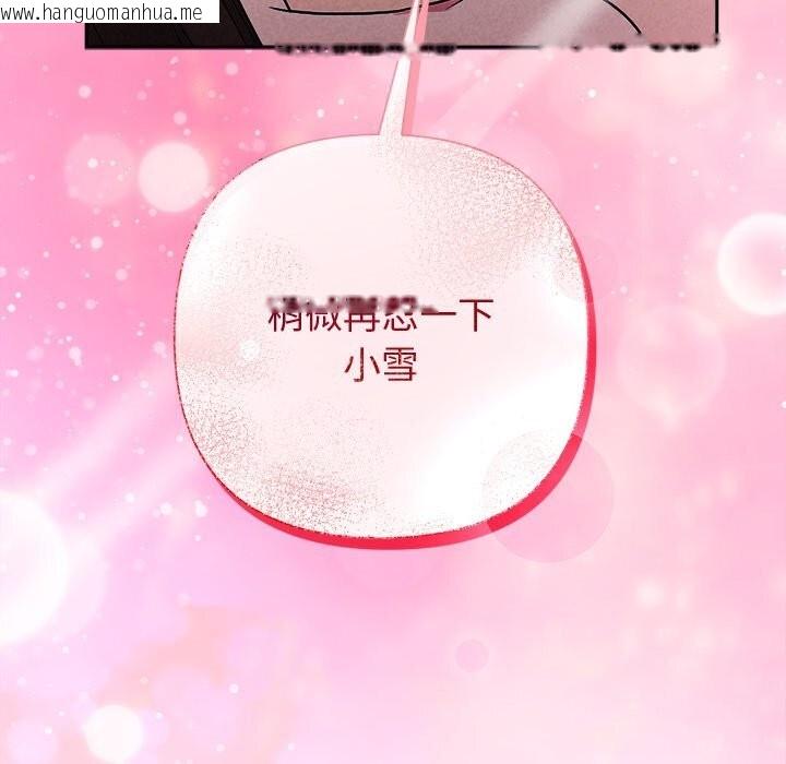 韩国漫画被吞噬的夜韩漫_被吞噬的夜-第47话在线免费阅读-韩国漫画-第200张图片