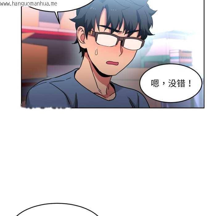 韩国漫画她的直播间韩漫_她的直播间-第20话在线免费阅读-韩国漫画-第92张图片