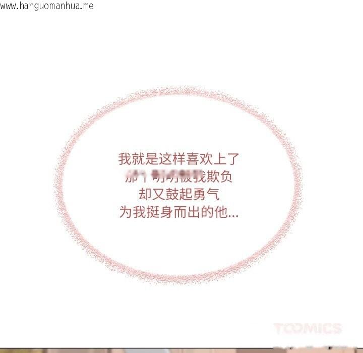 韩国漫画家人之间这样不好吧？韩漫_家人之间这样不好吧？-第57话在线免费阅读-韩国漫画-第63张图片