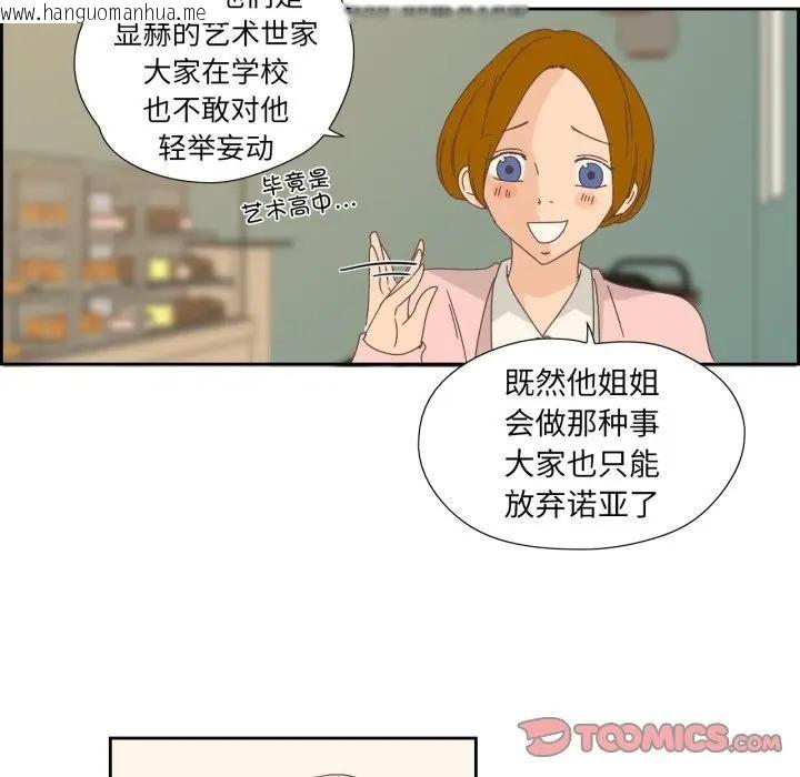 韩国漫画纯洁之罪韩漫_纯洁之罪-第13话在线免费阅读-韩国漫画-第38张图片