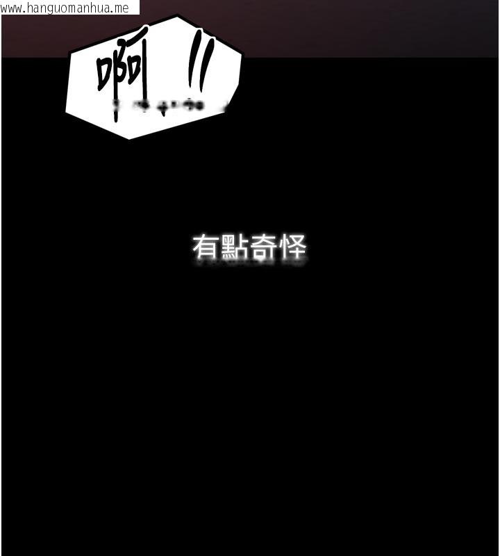 韩国漫画最强家丁韩漫_最强家丁-第47话-我来消除妳的阴气在线免费阅读-韩国漫画-第203张图片