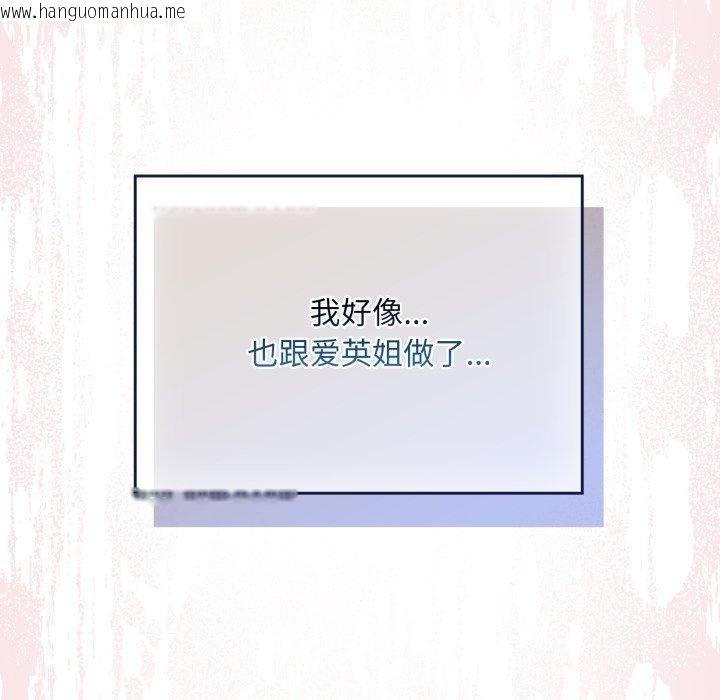 韩国漫画傻瓜病毒韩漫_傻瓜病毒-第30话在线免费阅读-韩国漫画-第133张图片