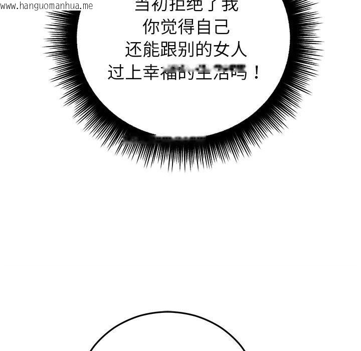 韩国漫画婚姻束缚韩漫_婚姻束缚-第44话在线免费阅读-韩国漫画-第63张图片