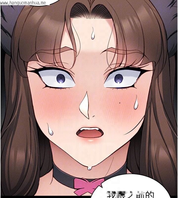 韩国漫画太妹攻略指南韩漫_太妹攻略指南-第33话-你女友给你带水来了在线免费阅读-韩国漫画-第106张图片